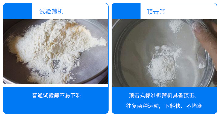 可裝夾ф200標準篩，又可夾裝ф75、ф100套篩，裝夾方便靈活，夾緊牢固，并能自動停機
